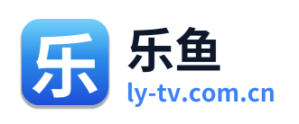 乐鱼